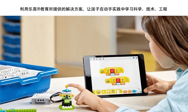 乐高教育wedo2.0官方版