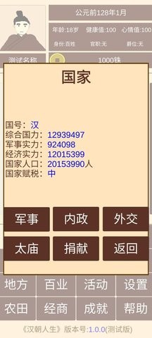 汉朝人生免广告