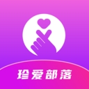 珍爱部落手机版