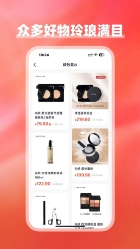 美浮特商城最新版