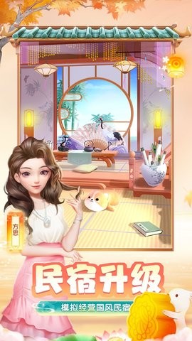 花田小院内置菜单版