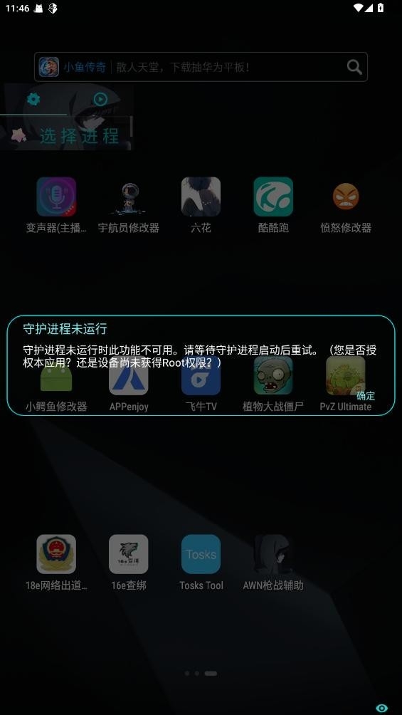 AWN枪战辅助最新版本