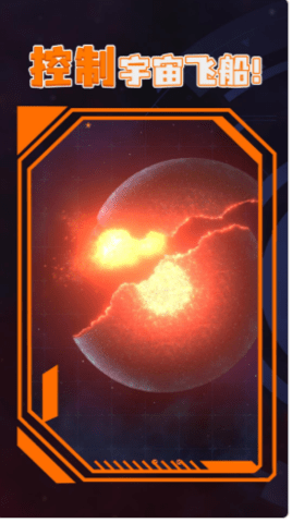 星战模拟器2022