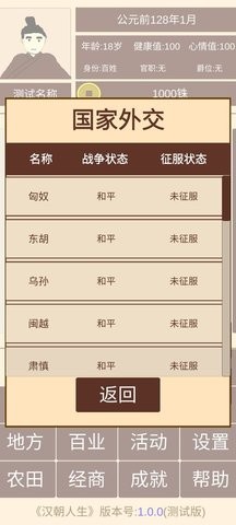 汉朝人生免广告