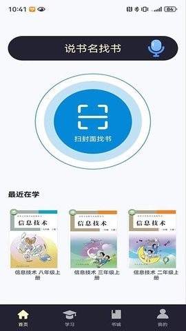 悦读轻听2026最新版