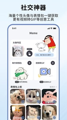 此间小组件安卓版