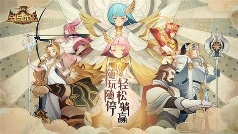 剑与远征gg修改器脚本