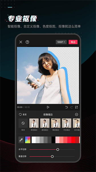 capcut剪辑软件免费版