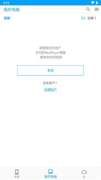 real播放器
