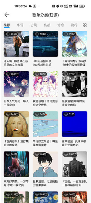 微音乐最新版本