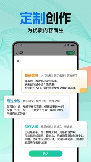 ai小说助手app手机版