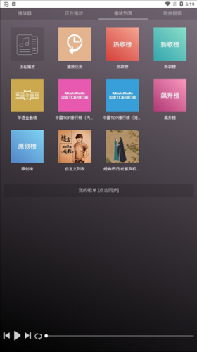 微音乐最新版本