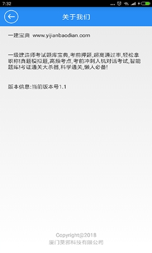 一建宝典官方最新版