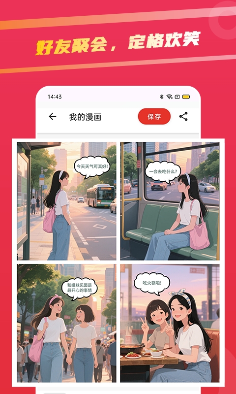 足迹漫画免费手机版