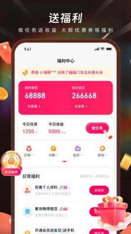 翻山甲官方正版