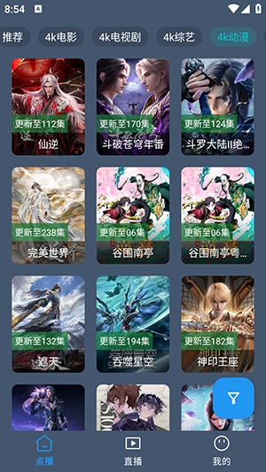 清流4K官方手机版