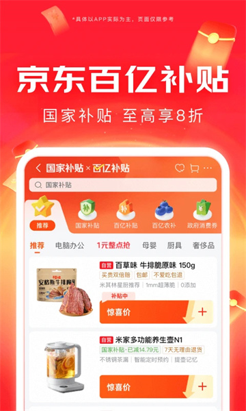 京东外卖