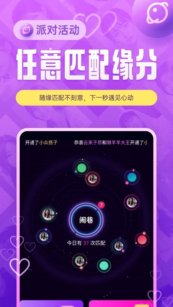 闹巷官方正版