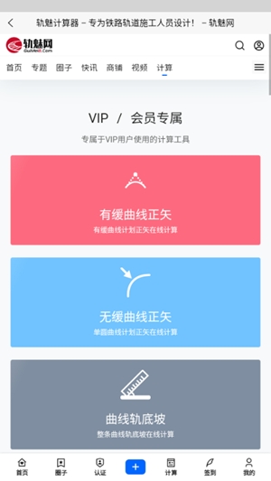 轨魅网安卓手机版