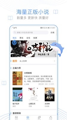 逐浪小说手机官方最新版