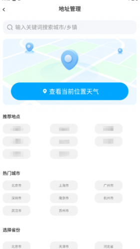 吉时天气通