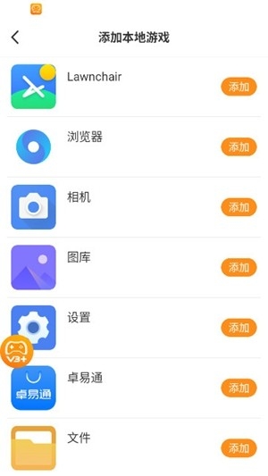ShootingPlusv5安卓最新版