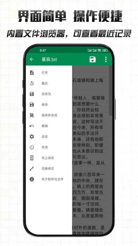 文件编辑器X官方版
