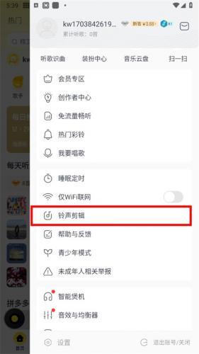酷我音乐永久免费2026