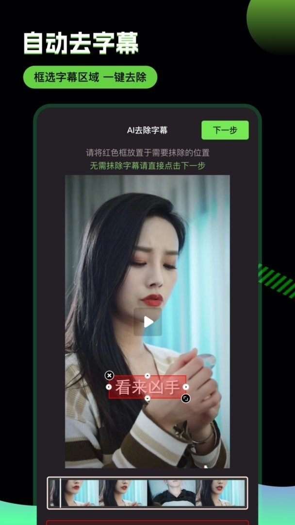 推剧助手免费版