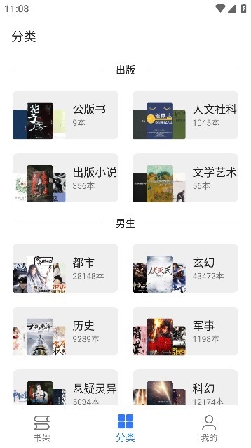 飞鱼阅读APP官方安卓版