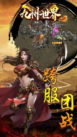 九州世界九州神器版