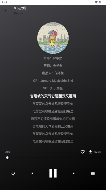 听了么官方正版