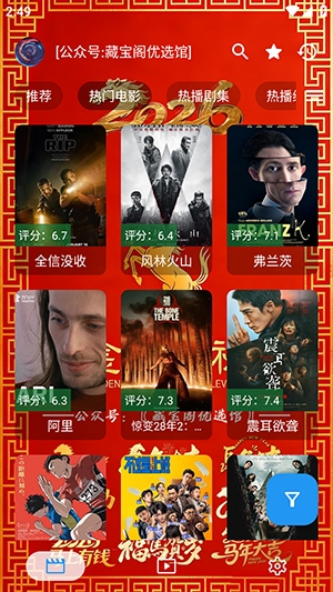 金马影视手机2026最新版