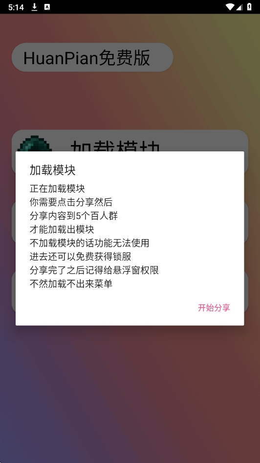 HP免费版