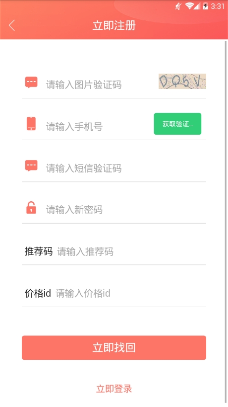 fz辅助接单平台app手机