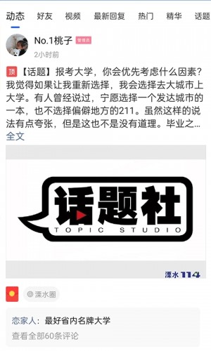 溧水114招聘网