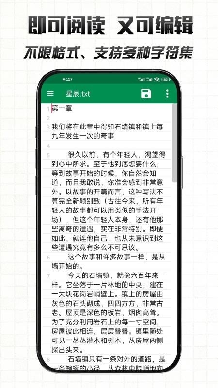 文件编辑器X官方版
