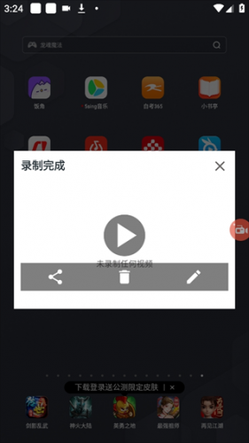 azscreenrecorder