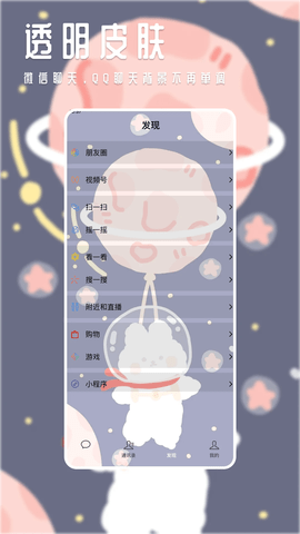 甜心壁纸解锁版