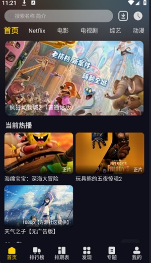 方源影视app官方版