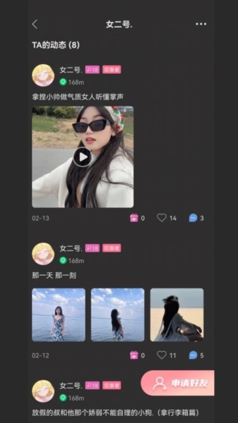 oiki社交软件官方正版