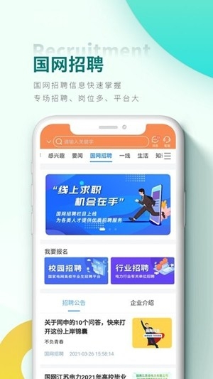 豫电助手官方手机版