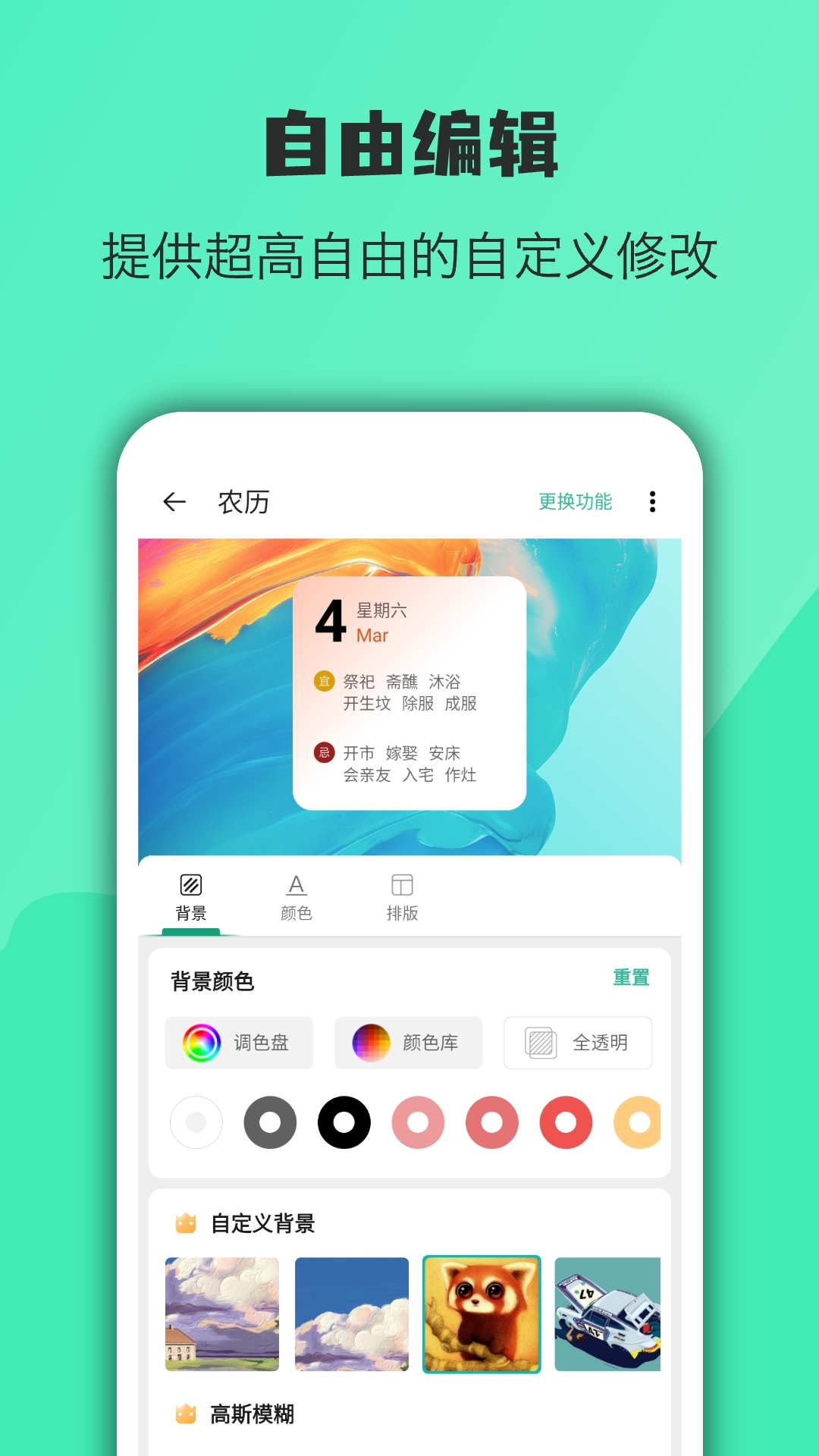 亿象小组件官方正版