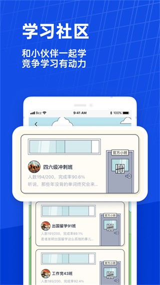 百词斩四级估分器安卓版