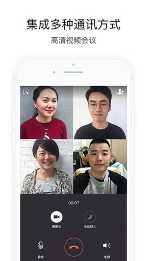 航天云信MOA官方最新版