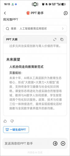 deepseek大模型