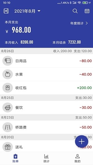简约记账app手机版