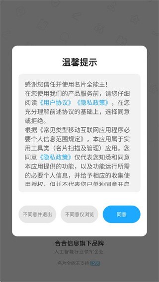 名片全能王完整版