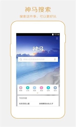 宜搜搜索引擎最新版