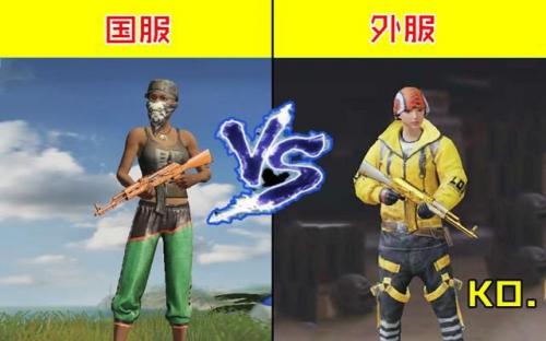 绝地求生国际服兼容版